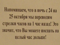 Объявление по возвращению в гостиницу после соревнований сделало нас самыми счастливыми людьми на свете ).